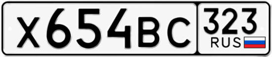 Красивый номер на авто Х654ВС 323