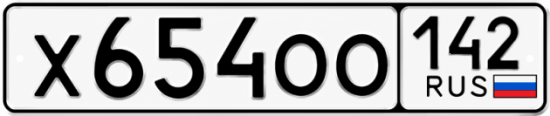 Красивый номер на авто Х654ОО 142