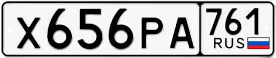 Красивый номер на авто Х656РА 761