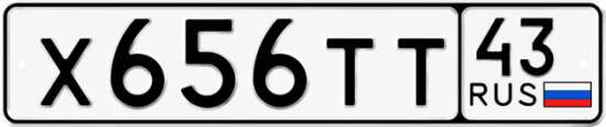 Красивый номер на авто Х656ТТ 43