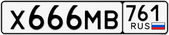 Красивый номер на авто Х666МВ 761