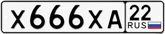 Красивый номер на авто Х666ХА 22