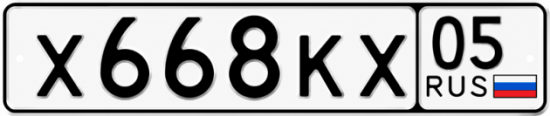 Красивый номер на авто Х668КХ 05