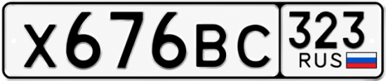 Красивый номер на авто Х676ВС 323