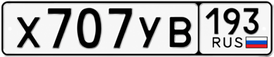 Красивый номер на авто Х707УВ 193