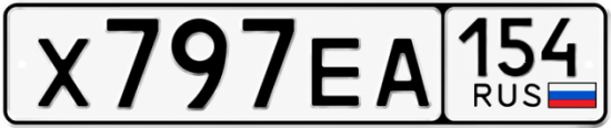 Красивый номер на авто Х797ЕА 154