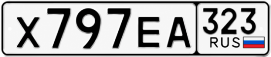Красивый номер на авто Х797ЕА 323