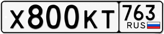 Красивый номер на авто Х800КТ 763