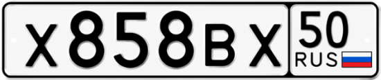 Красивый номер на авто Х858ВХ 50