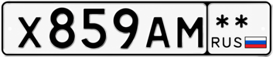 Красивый номер на авто Х859АМ **
