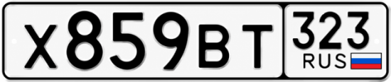 Красивый номер на авто Х859ВТ 323
