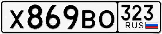 Красивый номер на авто Х869ВО 323