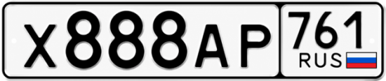 Красивый номер на авто Х888АР 761