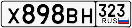 Красивый номер на авто Х898ВН 323