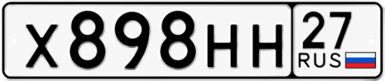 Красивый номер на авто Х898НН 27