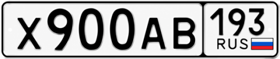 Красивый номер на авто Х900АВ 193