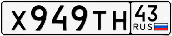 Красивый номер на авто Х949ТН 43