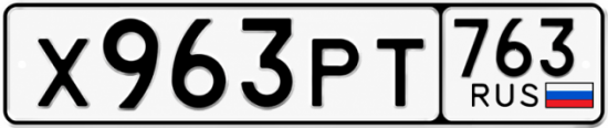 Красивый номер на авто Х963РТ 763