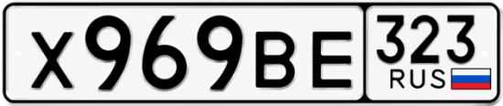 Красивый номер на авто Х969ВЕ 323