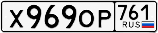 Красивый номер на авто Х969ОР 761