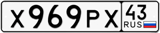 Красивый номер на авто Х969РХ 43