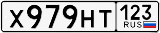 Красивый номер на авто Х979НТ 123