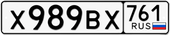 Красивый номер на авто Х989ВХ 761