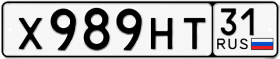 Красивый номер на авто Х989НТ 31