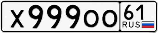 Красивый номер на авто Х999ОО 61
