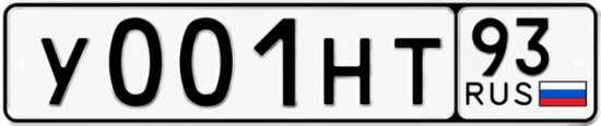 Красивый номер на авто У001НТ 93