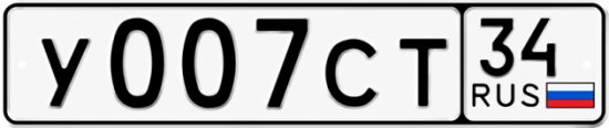 Красивый номер на авто У007СТ 34