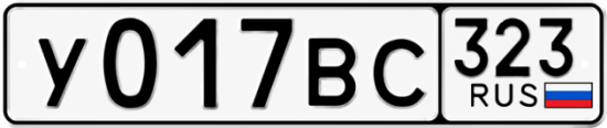 Красивый номер на авто У017ВС 323