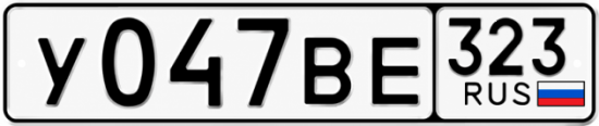 Красивый номер на авто У047ВЕ 323