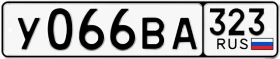 Красивый номер на авто У066ВА 323