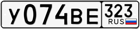 Красивый номер на авто У074ВЕ 323