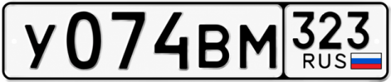 Красивый номер на авто У074ВМ 323