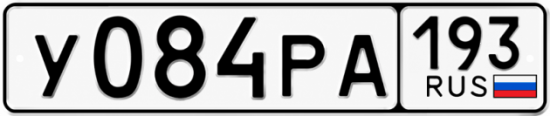 Красивый номер на авто У084РА 193