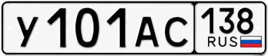 Красивый номер на авто У101АС 138