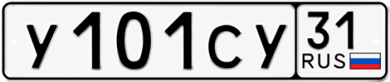 Красивый номер на авто У101СУ 31