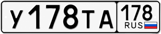 Красивый номер на авто У178ТА 178