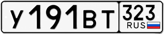 Красивый номер на авто У191ВТ 323