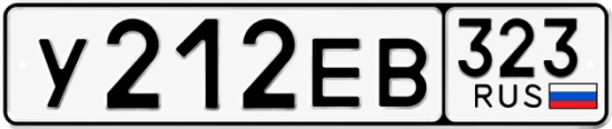 Красивый номер на авто У212ЕВ 323