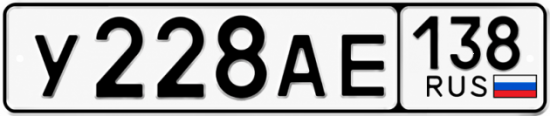 Красивый номер на авто У228АЕ 138