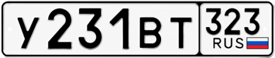 Красивый номер на авто У231ВТ 323