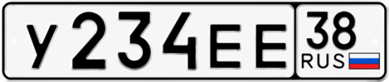 Красивый номер на авто У234ЕЕ 38