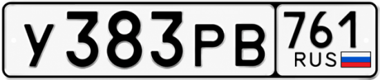 Красивый номер на авто У383РВ 761