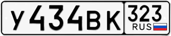 Красивый номер на авто У434ВК 323