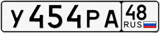 Красивый номер на авто У454РА 48