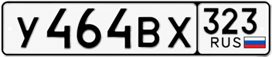 Красивый номер на авто У464ВХ 323
