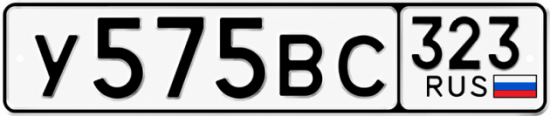 Красивый номер на авто У575ВС 323